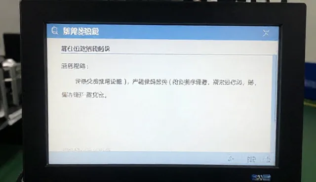 设备选型中生产效率的提升策略